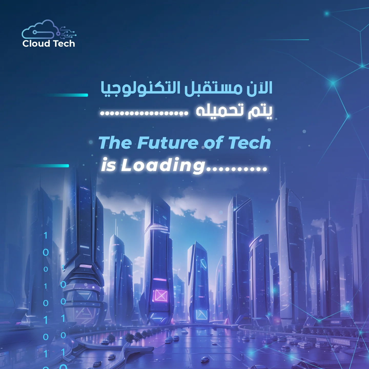 Cloud Tech teaser — the future of tech is loading