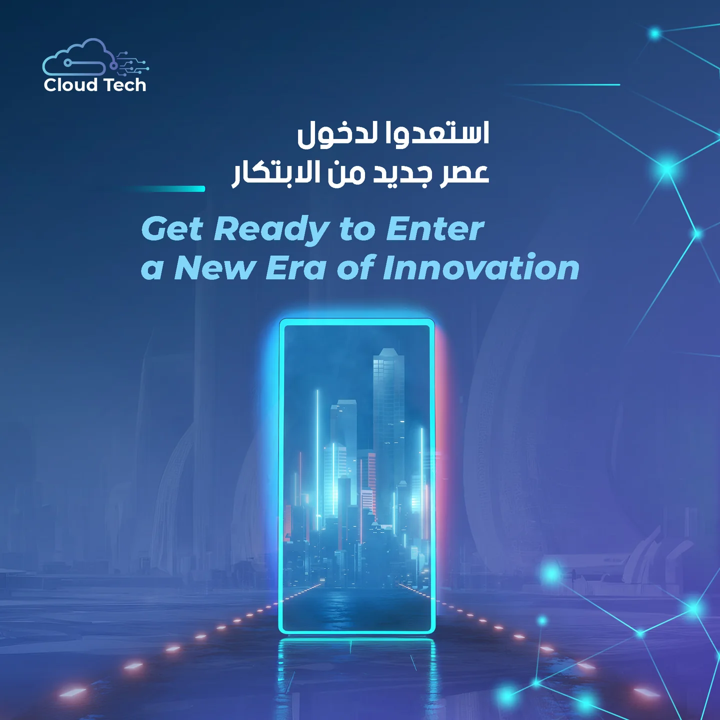 Cloud Tech teaser — a new era of innovation