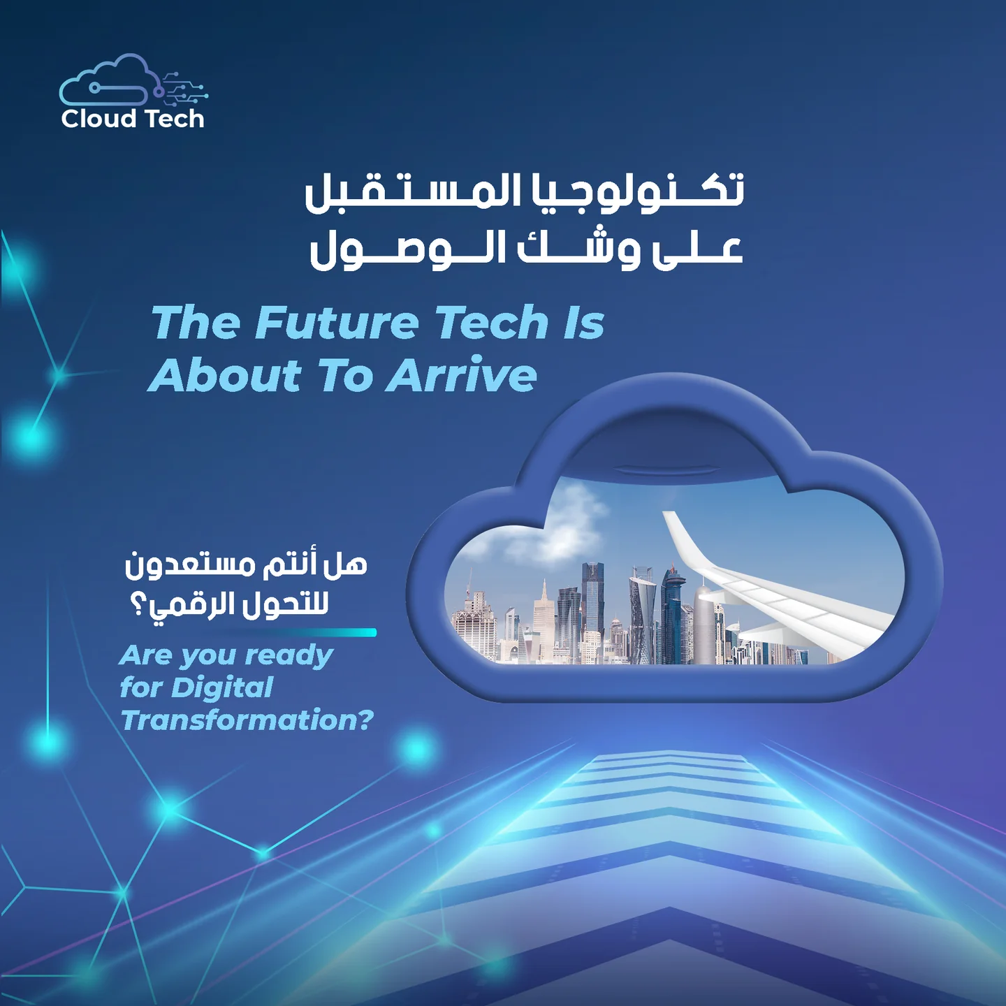 Cloud Tech teaser — the future tech is about to arrive