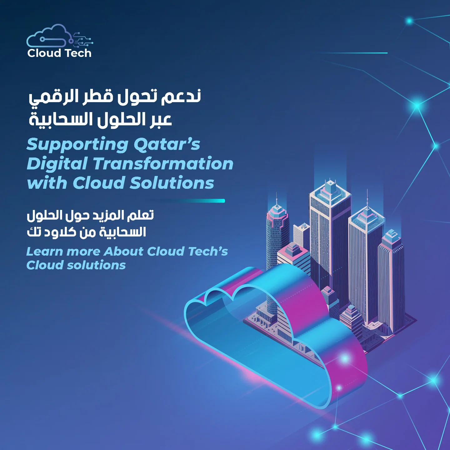 Cloud Tech digital transformation