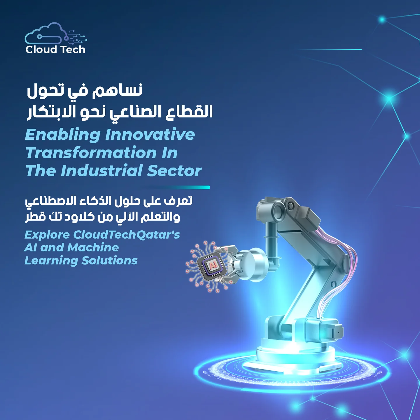 Cloud Tech AI for industry
