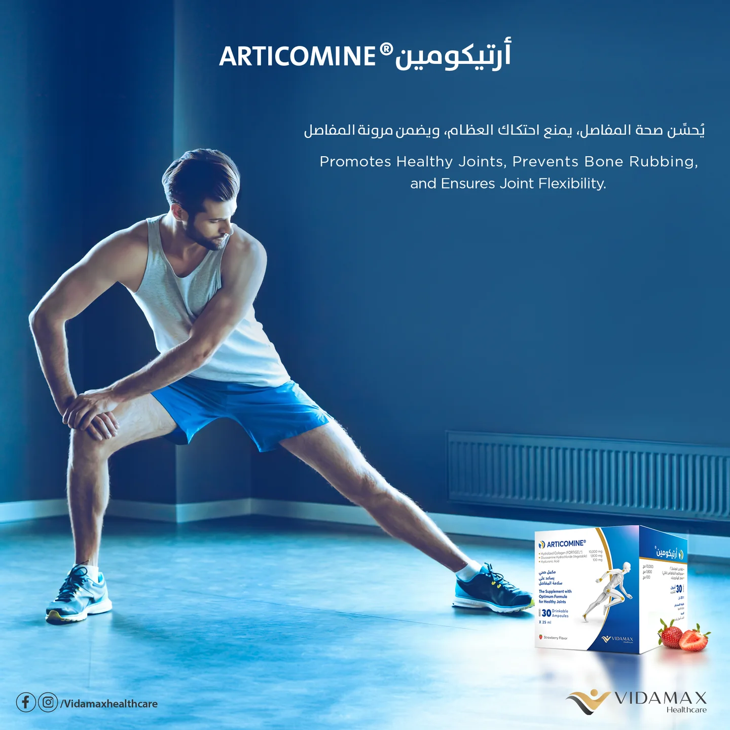 Articomine active lifestyle key visual